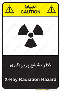  , اشعه , رادیواکتیو , ایکس , 