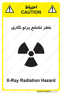  , اشعه , رادیواکتیو , ایکس , 