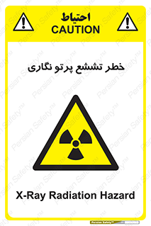  , اشعه , رادیواکتیو , ایکس , 