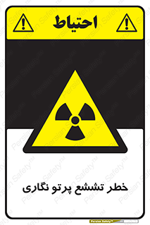  , اشعه , رادیواکتیو , ایکس , 