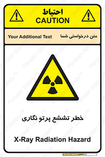  , اشعه , رادیواکتیو , ایکس , 