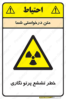  , اشعه , رادیواکتیو , ایکس , 