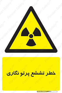  , اشعه , رادیواکتیو , ایکس , 