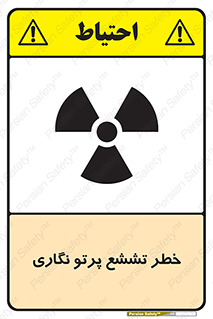  , اشعه , رادیواکتیو , ایکس , 