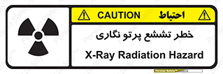  , اشعه , رادیواکتیو , ایکس , 