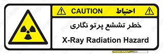  , اشعه , رادیواکتیو , ایکس , 