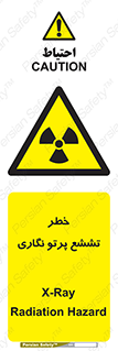  , اشعه , رادیواکتیو , ایکس , 