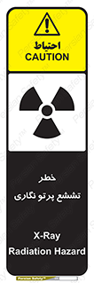  , اشعه , رادیواکتیو , ایکس , 