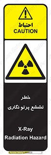  , اشعه , رادیواکتیو , ایکس , 