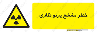  , اشعه , رادیواکتیو , ایکس , 