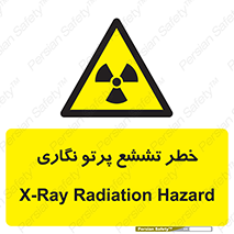  , اشعه , رادیواکتیو , ایکس , 
