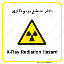  , اشعه , رادیواکتیو , ایکس , 