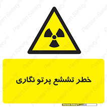  , اشعه , رادیواکتیو , ایکس , 