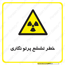  , اشعه , رادیواکتیو , ایکس , 