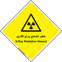 , اشعه , رادیواکتیو , ایکس , 