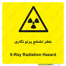 , اشعه , رادیواکتیو , ایکس , 