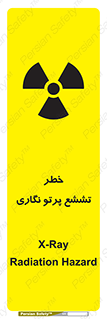  , اشعه , رادیواکتیو , ایکس , 