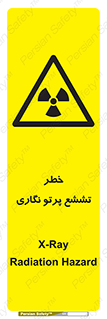  , اشعه , رادیواکتیو , ایکس , 