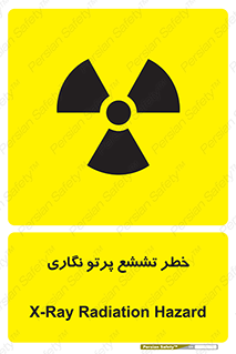 Safety sign: X-Ray Radiation Hazard – design 12545
