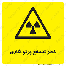  , اشعه , رادیواکتیو , ایکس , 