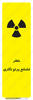  , اشعه , رادیواکتیو , ایکس , 