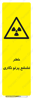  , اشعه , رادیواکتیو , ایکس , 