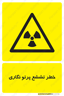  , اشعه , رادیواکتیو , ایکس , 