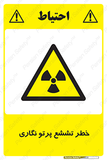  , اشعه , رادیواکتیو , ایکس , 