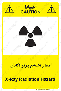  , اشعه , رادیواکتیو , ایکس , 