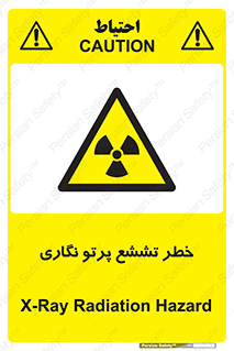  , اشعه , رادیواکتیو , ایکس , 
