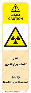  , اشعه , رادیواکتیو , ایکس , 