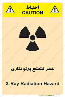  , اشعه , رادیواکتیو , ایکس , 