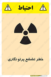  , اشعه , رادیواکتیو , ایکس , 