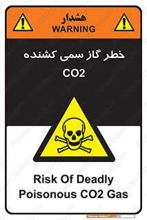  , دی اکسید کربن , خفگی , 
