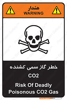  , دی اکسید کربن , خفگی , 