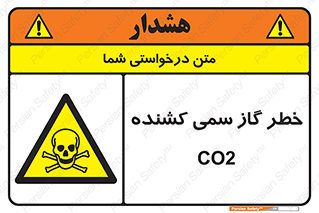  , دی اکسید کربن , خفگی , 