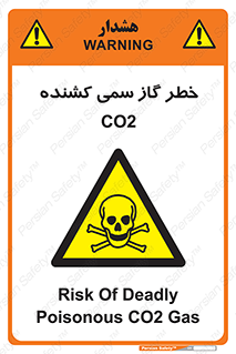  , دی اکسید کربن , خفگی , 