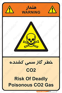  , دی اکسید کربن , خفگی , 