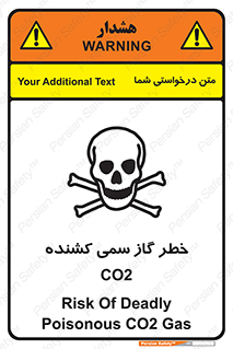 تابلوی ایمنی خطر گاز سمی کشنده CO2 – طرح 12546