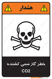  , دی اکسید کربن , خفگی , 