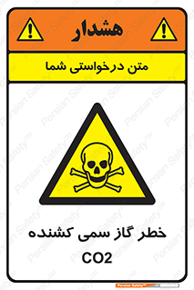  , دی اکسید کربن , خفگی , 