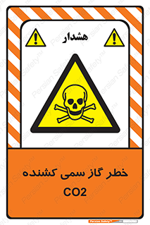  , دی اکسید کربن , خفگی , 