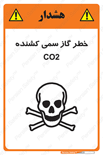 تابلوی ایمنی خطر گاز سمی کشنده CO2 – طرح 12546