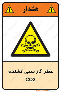  , دی اکسید کربن , خفگی , 