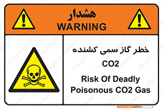  , دی اکسید کربن , خفگی , 
