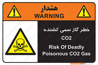  , دی اکسید کربن , خفگی , 