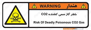  , دی اکسید کربن , خفگی , 