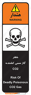  , دی اکسید کربن , خفگی , 