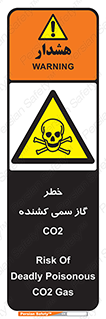  , دی اکسید کربن , خفگی , 