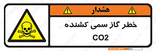  , دی اکسید کربن , خفگی , 